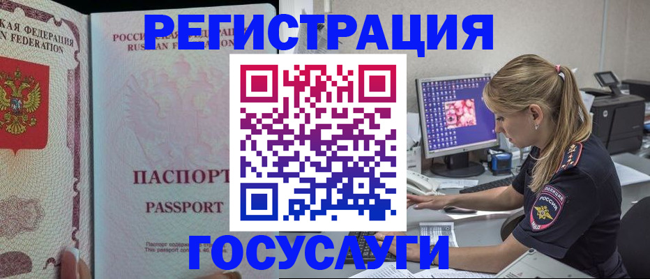 прописка иностранных граждан в Катав-Ивановске