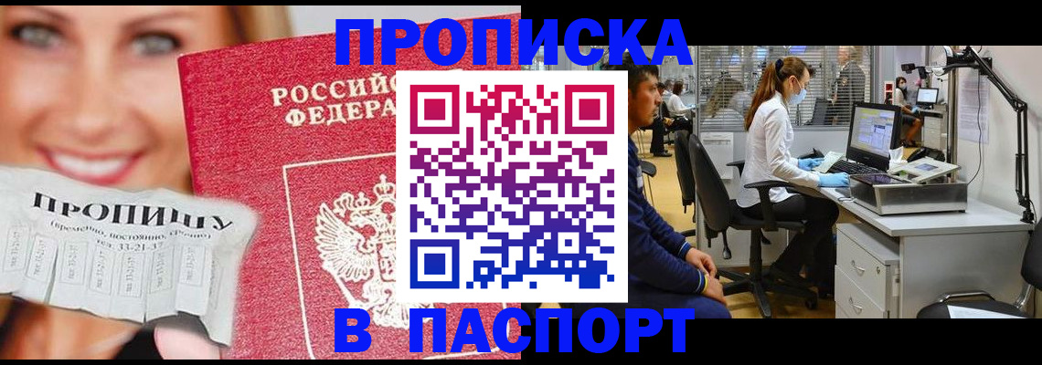 временная регистрация для всех в Катав-Ивановске