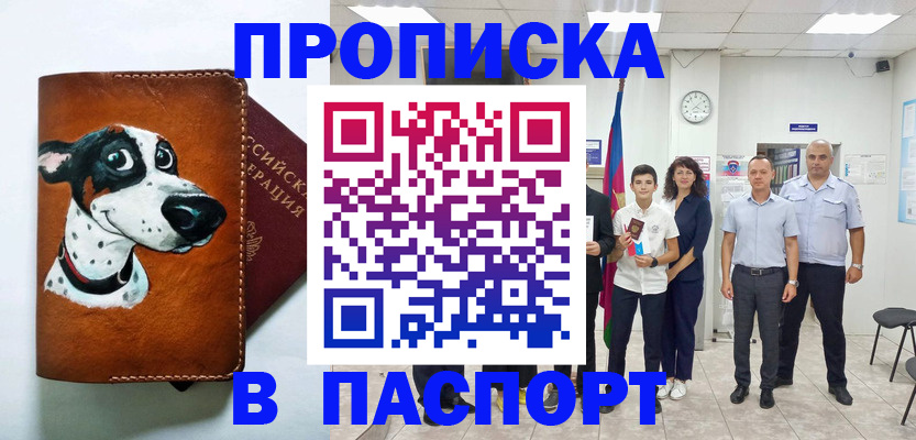 прописка ребенка в Катав-Ивановске