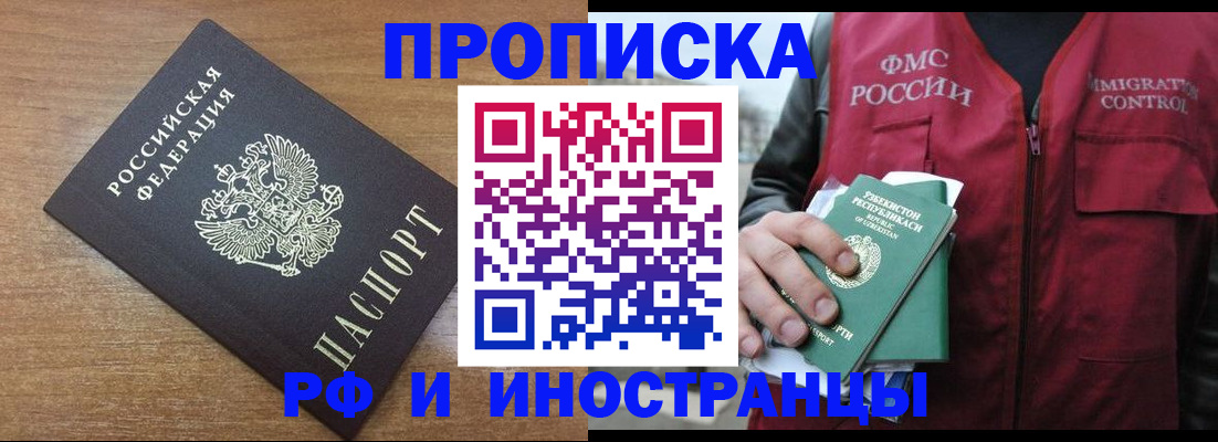 прописка ребенка в Катав-Ивановске